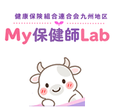 My保健師Lab